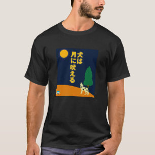Camiseta El perro raspa en la luna en japonés