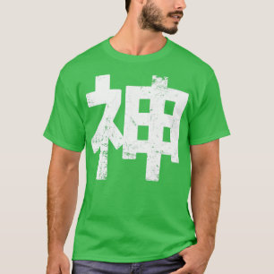 Camiseta El regalo japonés kanji japonés del Dios Shinto de