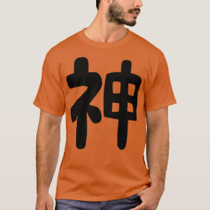 Camiseta El regalo japonés kanji japonés del Dios Shinto de