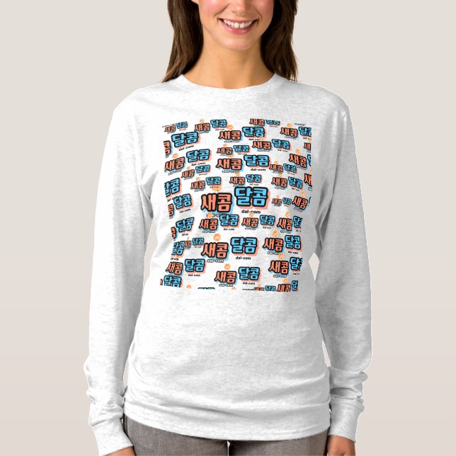 Camiseta El sabor de la fruta: "새 콤 콤" (sae-com dal-com) (Anverso)