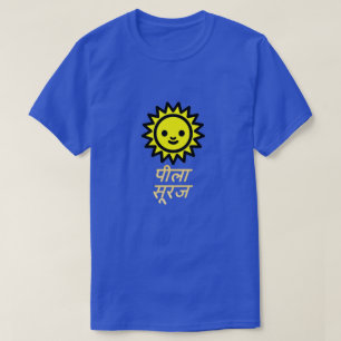 Camiseta el sol amarillo y el texto en hindi पी ला 