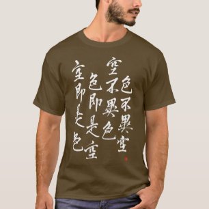 Camiseta El Sutra Cardíaco Con Forma Está Vacío Calígrafo Z