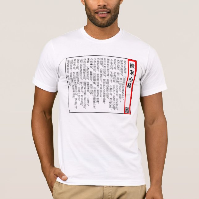 Camiseta el sutra (shingyo) del hannya Japón (Anverso)