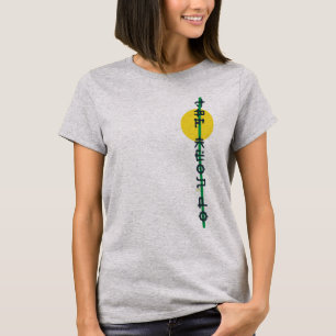 Camiseta El Taekwondo Guay