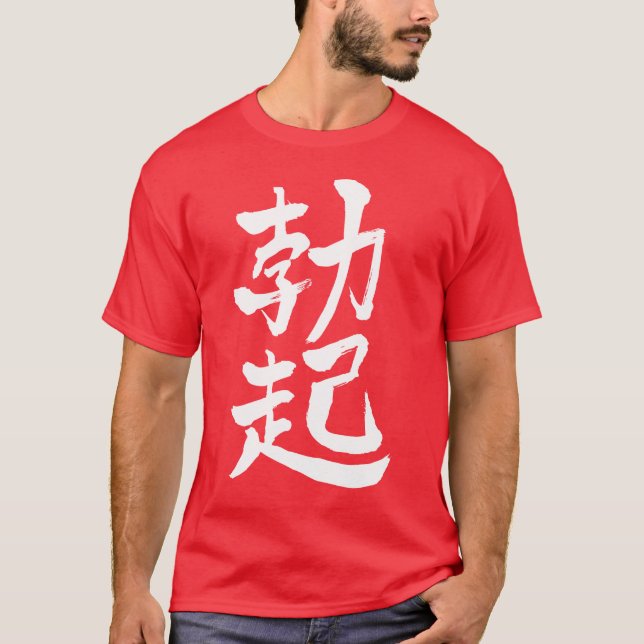 Camiseta Elección [kanji] (Anverso)