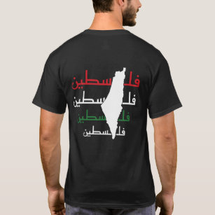 Camiseta Elegante nombre palestino con mapa de bandera pale