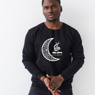 Camiseta Elegante Ramadan Mubarak