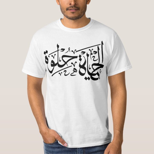 Camiseta Elhaya Helwa Caligrafía árabe Tees Motivadores (Anverso)