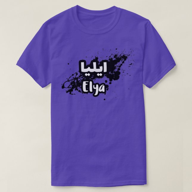 Camiseta Elya calligraphie arabe (Diseño del anverso)
