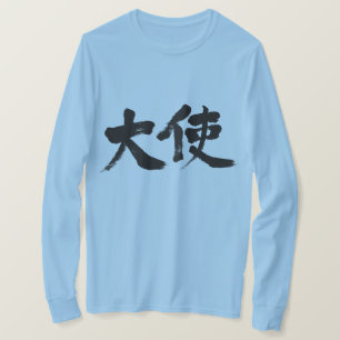 Camiseta Embajador [kanji]