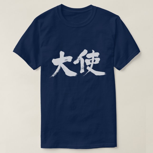 Camiseta Embajador [kanji] (Diseño del anverso)