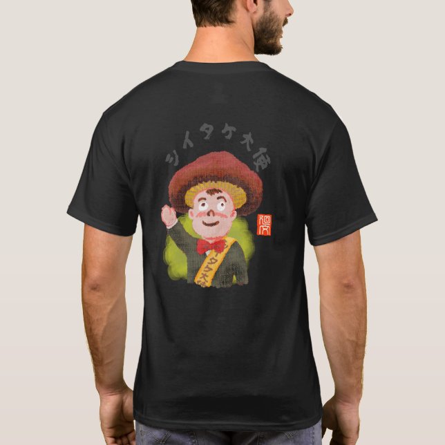 Camiseta Embajador Shiitake (Reverso)