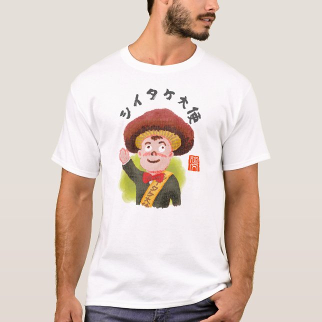 Camiseta Embajador Shiitake (Anverso)