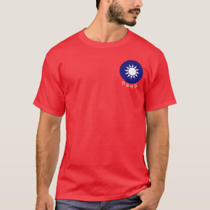 Camiseta Emblema nacional de Taiwán (con nombre en la parte