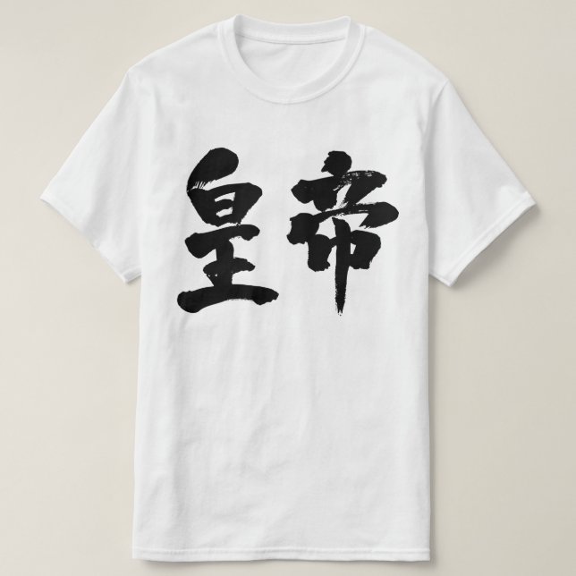 Camiseta Emperador [kanji] (Diseño del anverso)