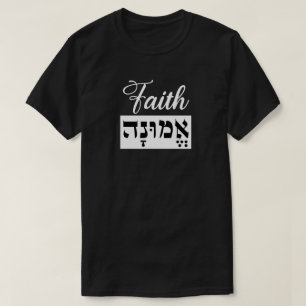 Camiseta Emunah Fe hebrea inglés