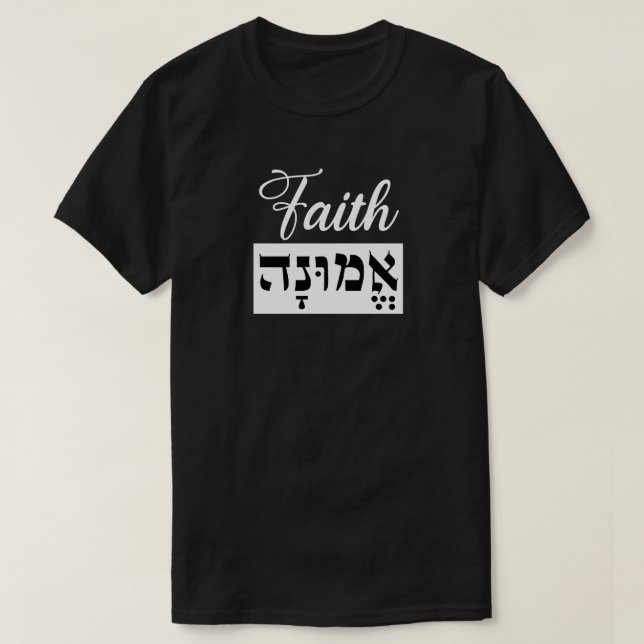 Camiseta Emunah Fe hebrea inglés (Diseño del anverso)