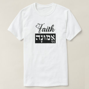 Camiseta Emunah Fe hebrea inglés