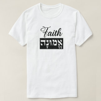 Camiseta Emunah Fe hebrea inglés