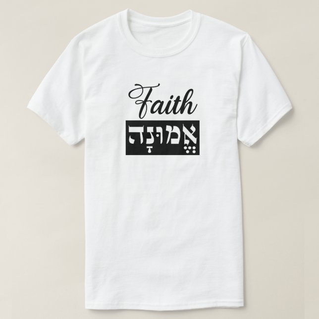 Camiseta Emunah Fe hebrea inglés (Diseño del anverso)