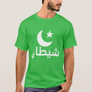 Camiseta En árabe ن
