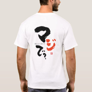 Camiseta ¿En serio? [Internacional > Japonés]