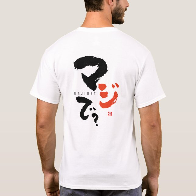 Camiseta ¿En serio? [Internacional > Japonés] (Reverso)