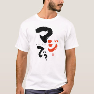 Camiseta ¿En serio? [Internacional > Japonés]
