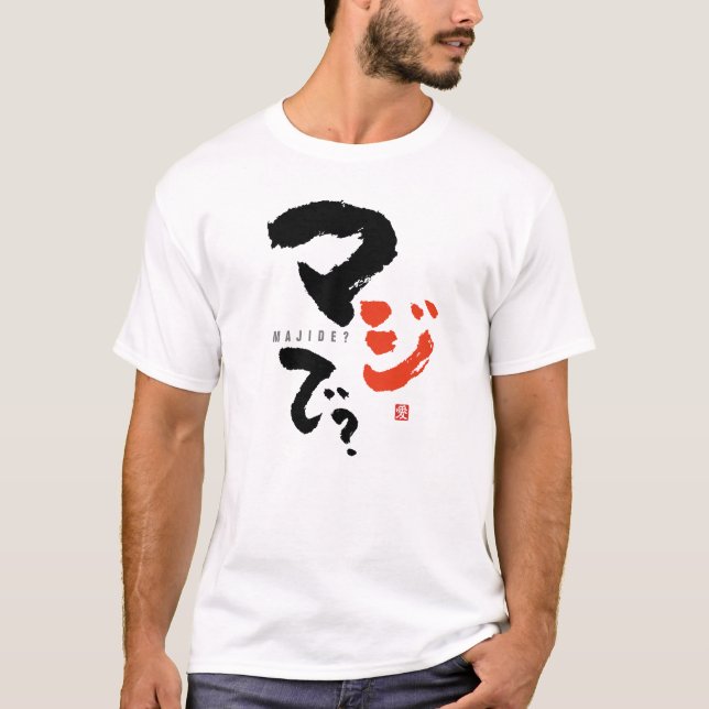 Camiseta ¿En serio? [Internacional > Japonés] (Anverso)