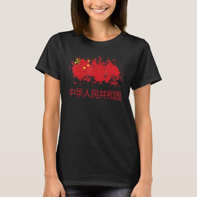 Camiseta Entusiastas chinos de Zhonghua Renmin Gongheguo (Anverso)