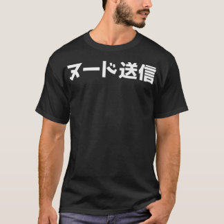 Camiseta ENVIAR NUDES JDM JAPANESE Premium