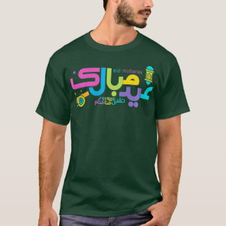 Camiseta Equipo de Eid Mubarak Eid AlFitr Eid Al Adha Islám