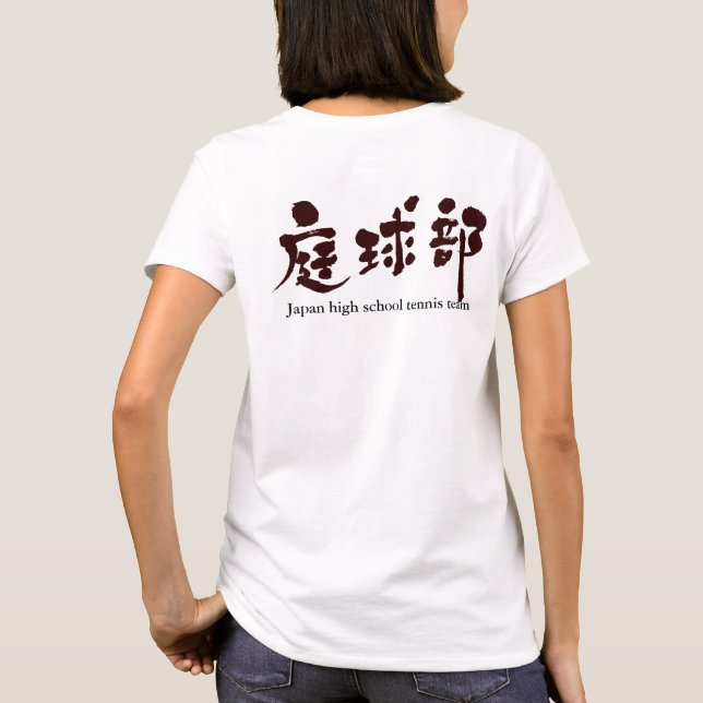Camiseta Equipo de tenis [kanji] (letras negras) (Reverso)