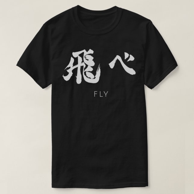 Camiseta Equipo de voleibol Fly Karasuno haikyuu Classic TS (Diseño del anverso)