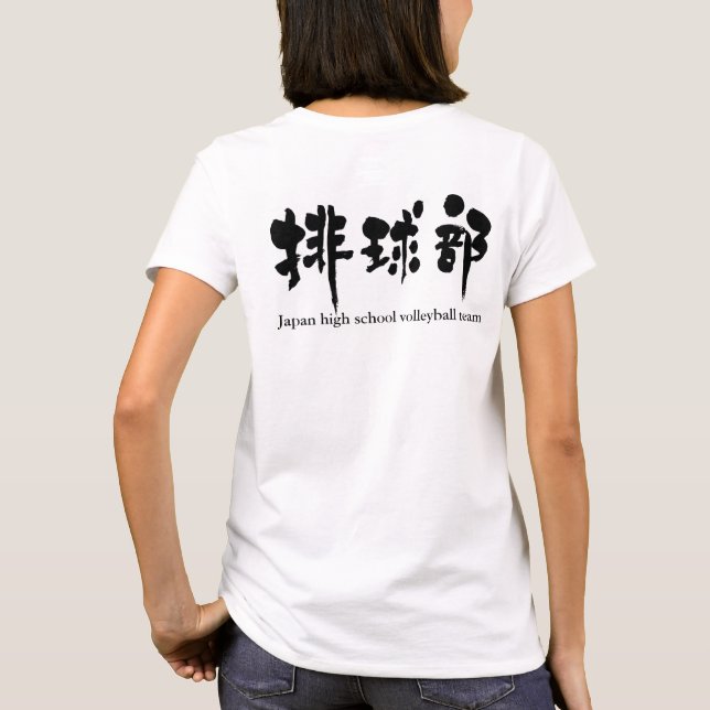 Camiseta Equipo de voleibol [kanji] (letras negras) (Reverso)