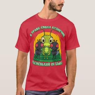 Camiseta Equipo Grasshopper Fly BFF Número ruso de URSS en 