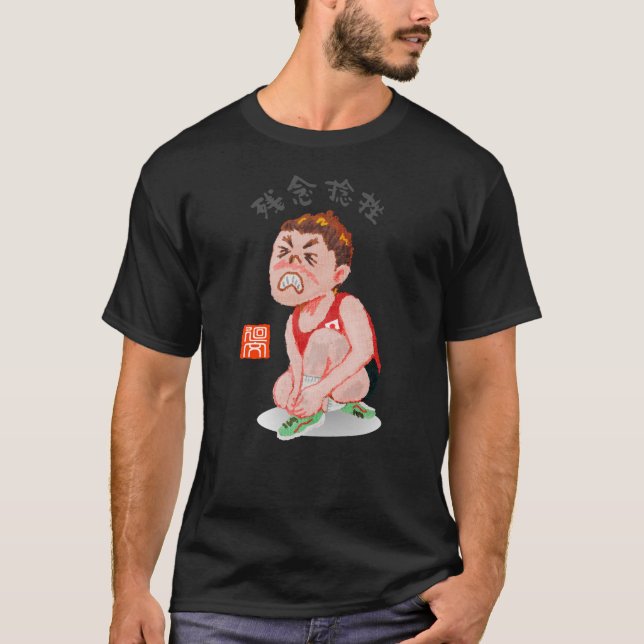 Camiseta Es una torcedura lamentable (Anverso)