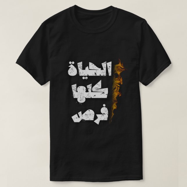 Camiseta Escritura árabe, caligrafía árabe, sabiduría árabe (Diseño del anverso)
