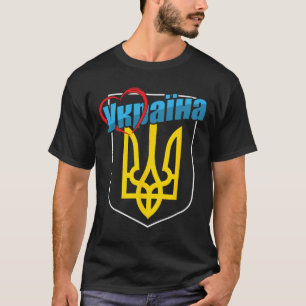 Camiseta Escudo Nacional De Armas De Ucrania Corazón Hogar