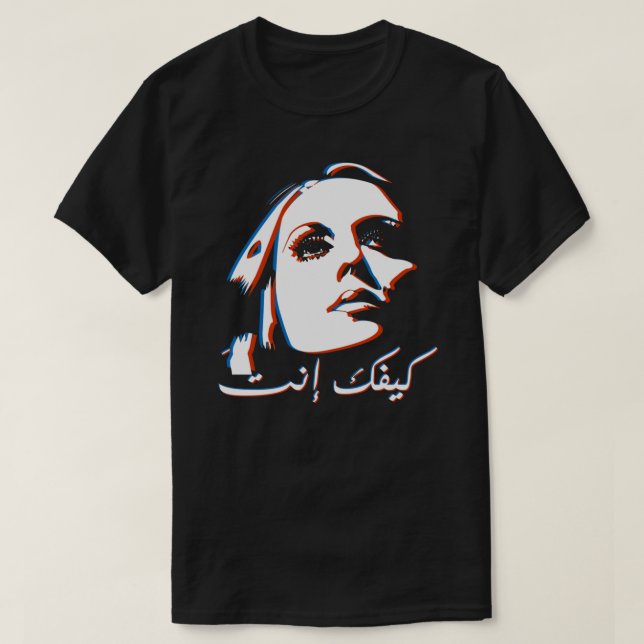 Camiseta esencial de Fayrouz (Diseño del anverso)