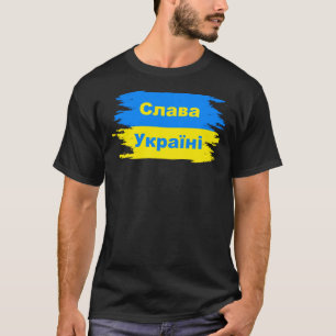 Camiseta Eslava Ukraini, С л а в а У de к snihtsnihtsnit Bu