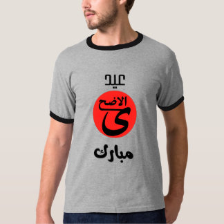 Camiseta especial Eid