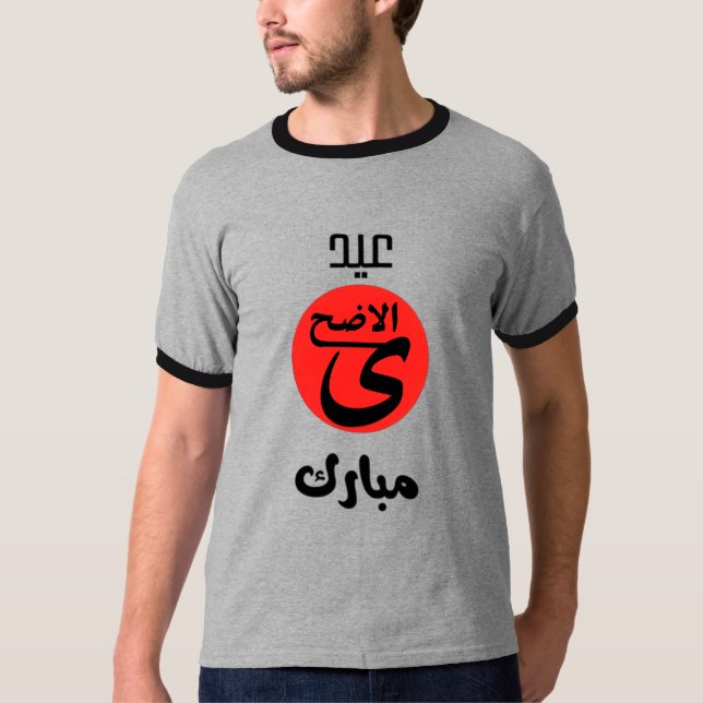 Camiseta especial Eid (Anverso)