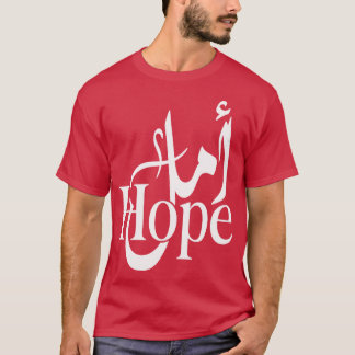 Camiseta (Esperanza) Árabe e Inglés