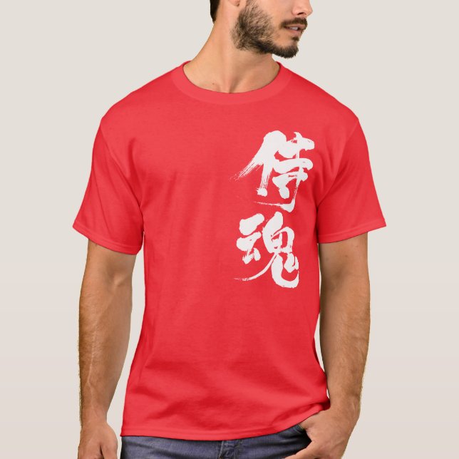 Camiseta Espíritu samurai [kanji] 2 letras blancas (Anverso)