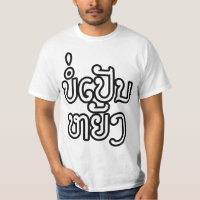 Está bien Bor Pen Yang en laos / escritura laosian