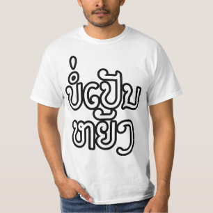 Camiseta Está bien Bor Pen Yang en laos / escritura laosian
