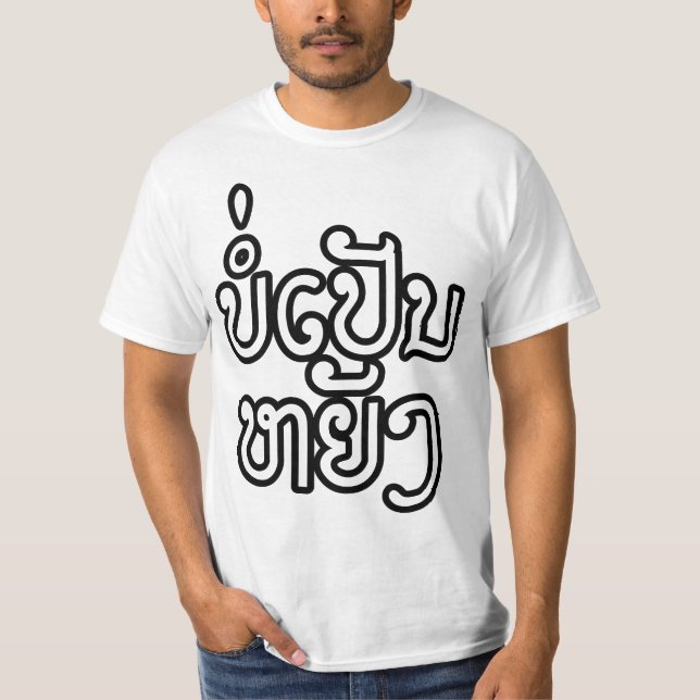 Camiseta Está bien Bor Pen Yang en laos / escritura laosian (Anverso)