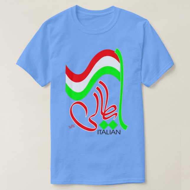 Camiseta Esta es la palabra italiano en caligrafía árabe mo (Diseño del anverso)