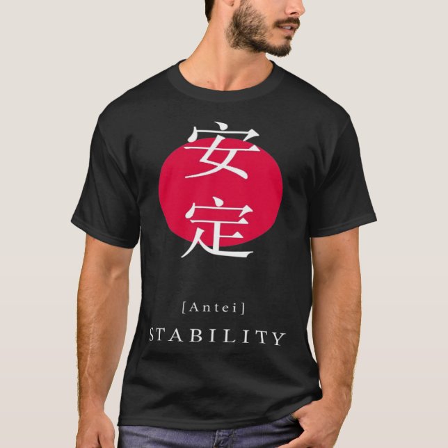 Camiseta Estabilidad Japón Motivación Kanji Japonés Cal (Anverso)